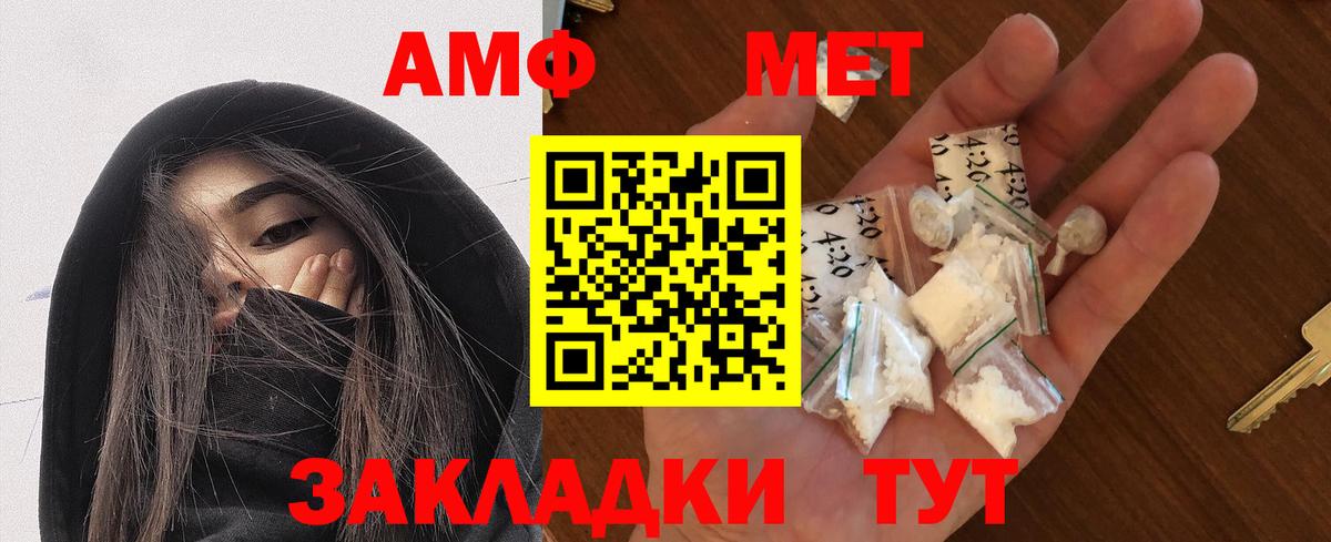 Амфетамин Розовый  Вход с VPN  Каменск-Уральский 