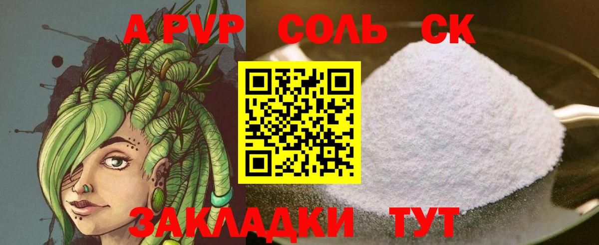 Альфа ПВП  Alpha PVP VHQ  Вход с VPN  Каменск-Уральский  Alpha-PVP крисы CK 