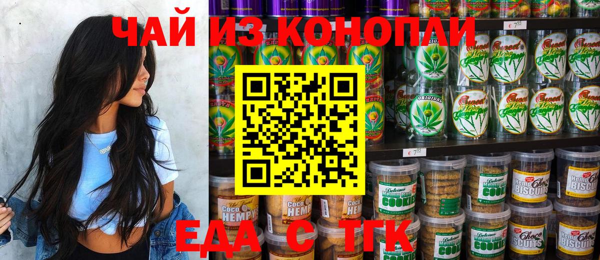 Canna-Cookies марихуана  Вход с VPN  Каменск-Уральский 