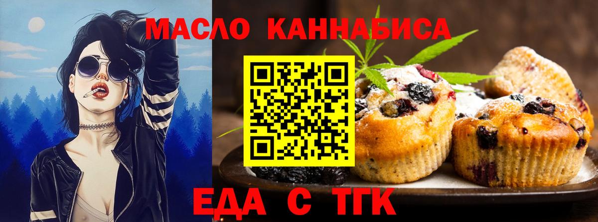 Canna-Cookies конопля Каменск-Уральский