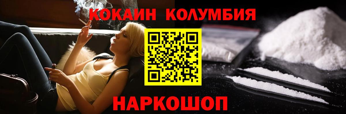 Кокаин 97% Каменск-Уральский