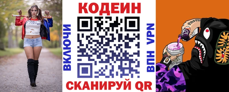 закладка  blacksprut рабочий сайт  Кодеин напиток Lean (лин)  Каменск-Уральский 