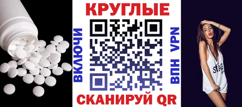 ЭКСТАЗИ круглые Каменск-Уральский