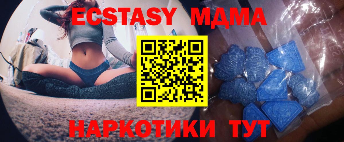 Ecstasy Philipp Plein  Ecstasy 250 мг  мориарти Telegram  Вход с VPN  Каменск-Уральский 