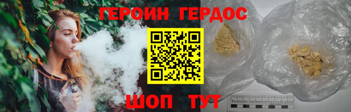 Героин белый Каменск-Уральский