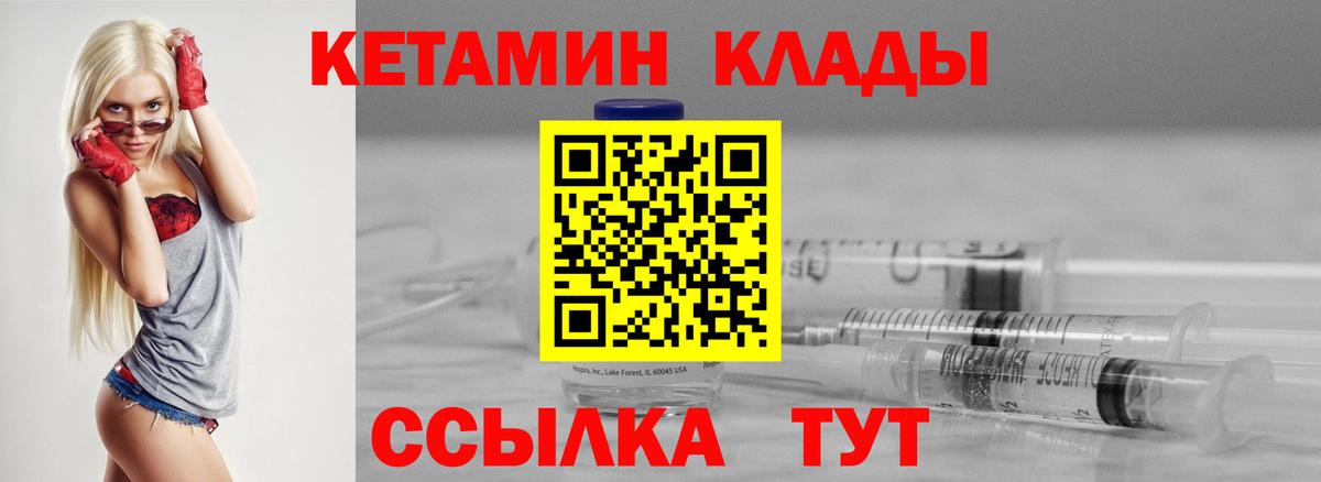 КЕТАМИН ketamine Каменск-Уральский