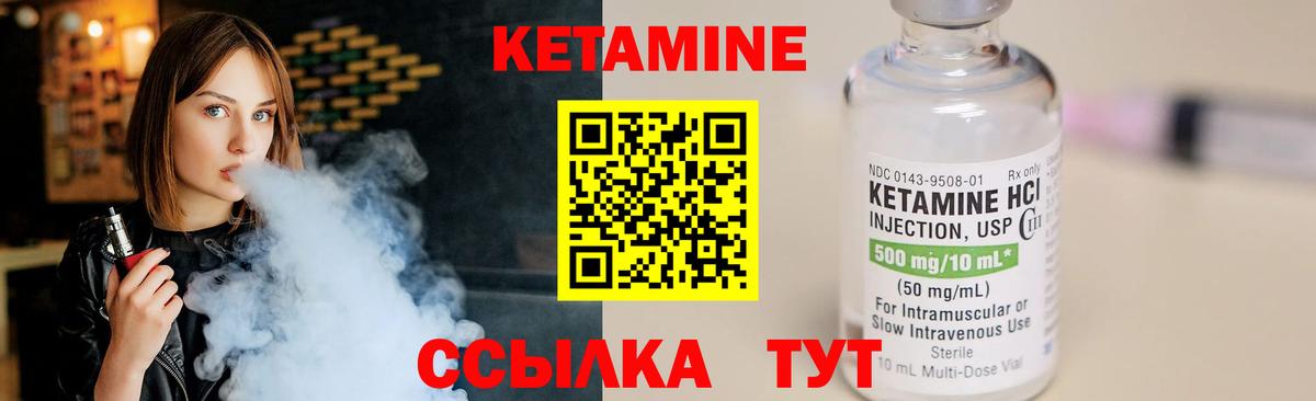Кетамин VHQ  Вход с VPN  КЕТАМИН VHQ  Каменск-Уральский 
