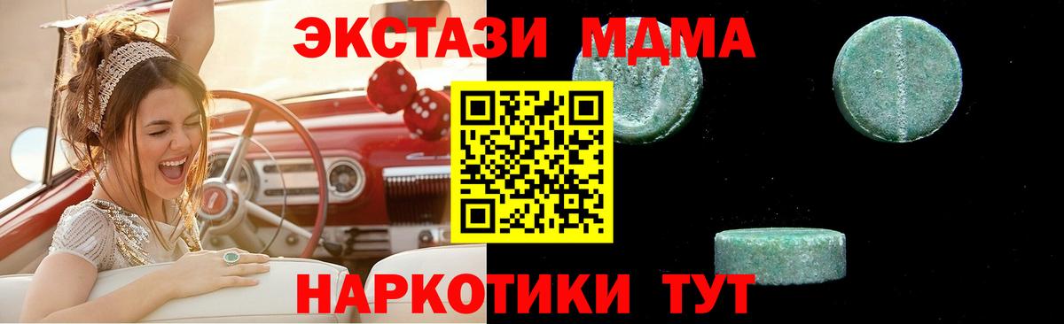 Каменск-Уральский  МДМА Molly  МДМА  Вход с VPN  МДМА кристаллы 