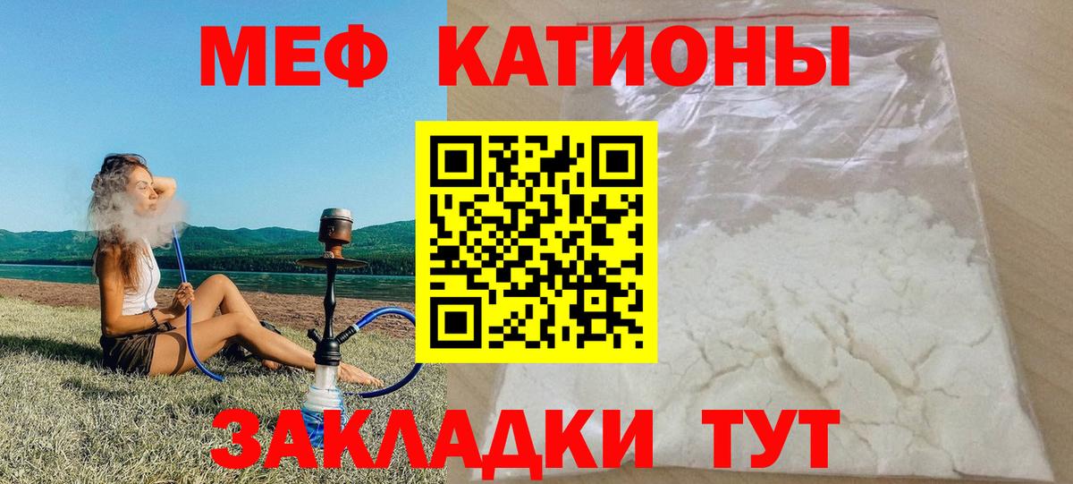 Меф кристаллы Каменск-Уральский