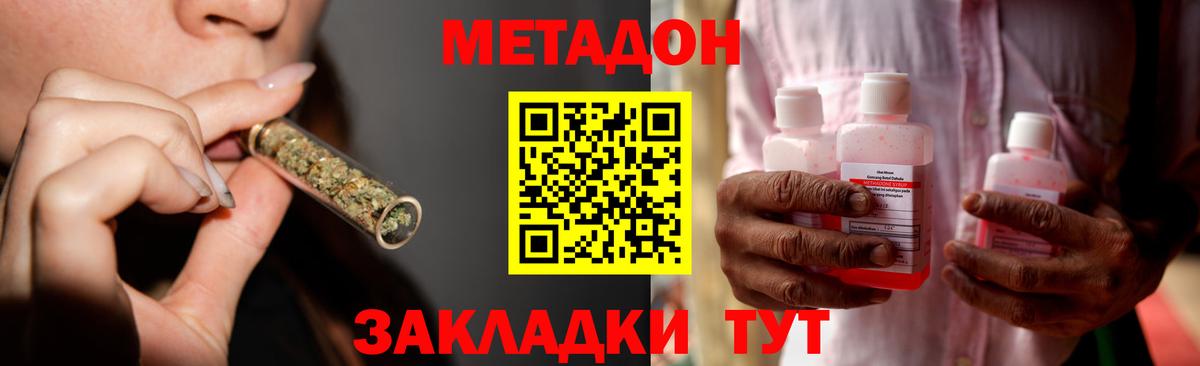 МЕТАДОН methadone  МЕТАДОН мёд  Каменск-Уральский  Вход с VPN 