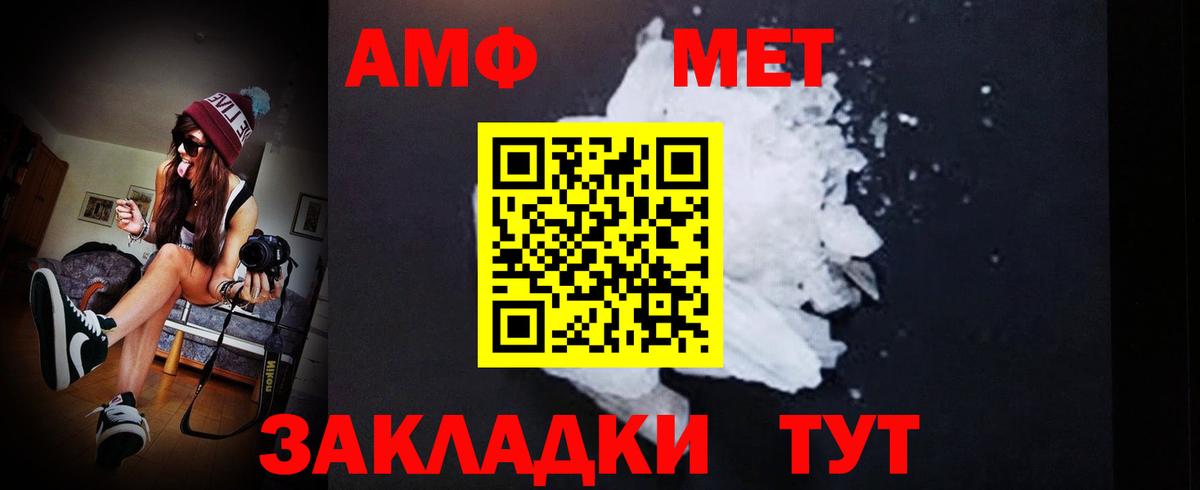 Каменск-Уральский  МЕТАМФЕТАМИН пудра  Вход с VPN  МЕТАМФЕТАМИН пудра 