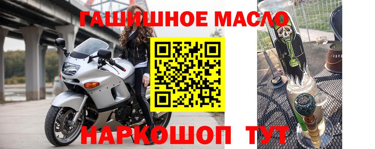 Каменск-Уральский  Дистиллят ТГК жижа  Дистиллят ТГК жижа  МЕГА tor  Вход с VPN 