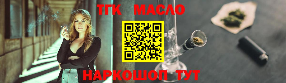 Дистиллят ТГК вейп Каменск-Уральский