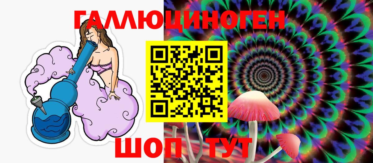 Галлюциногенные грибы мицелий Каменск-Уральский